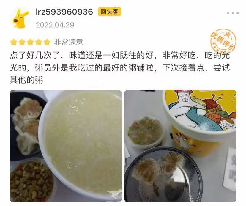 粥铺加盟