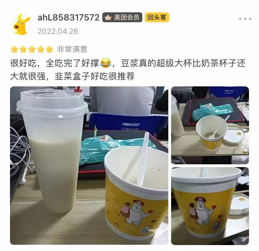 粥铺加盟