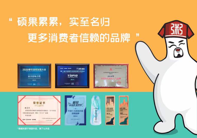 亚游集团官网
粥铺