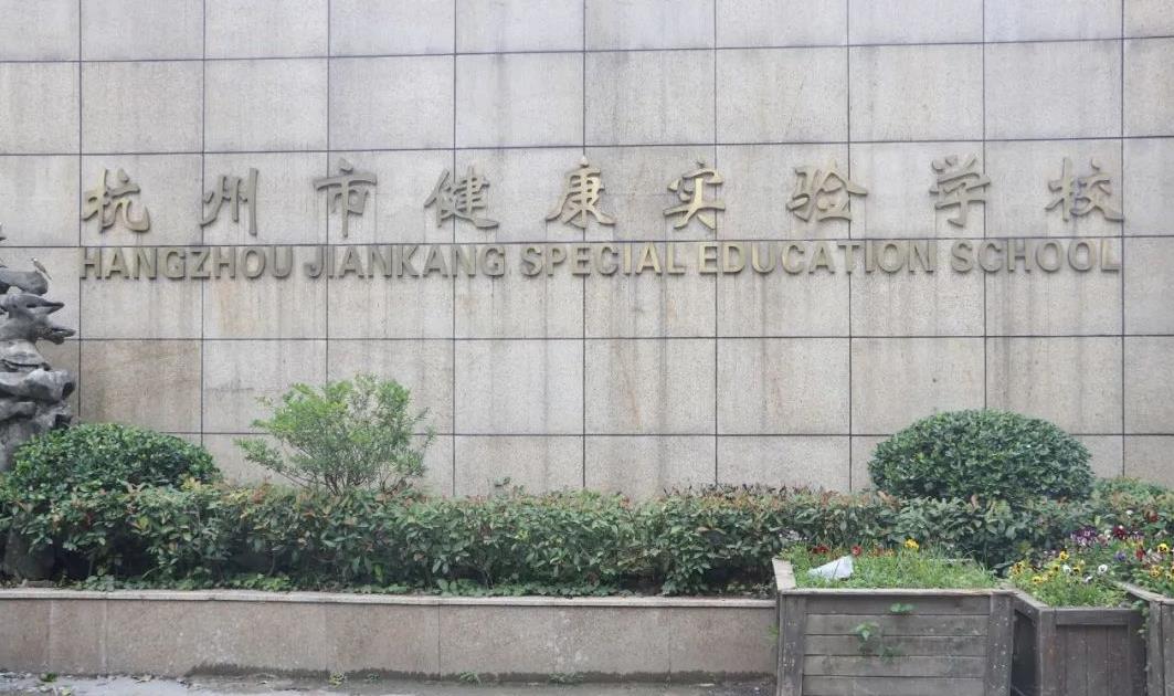 亚游集团官网
六一公益活动