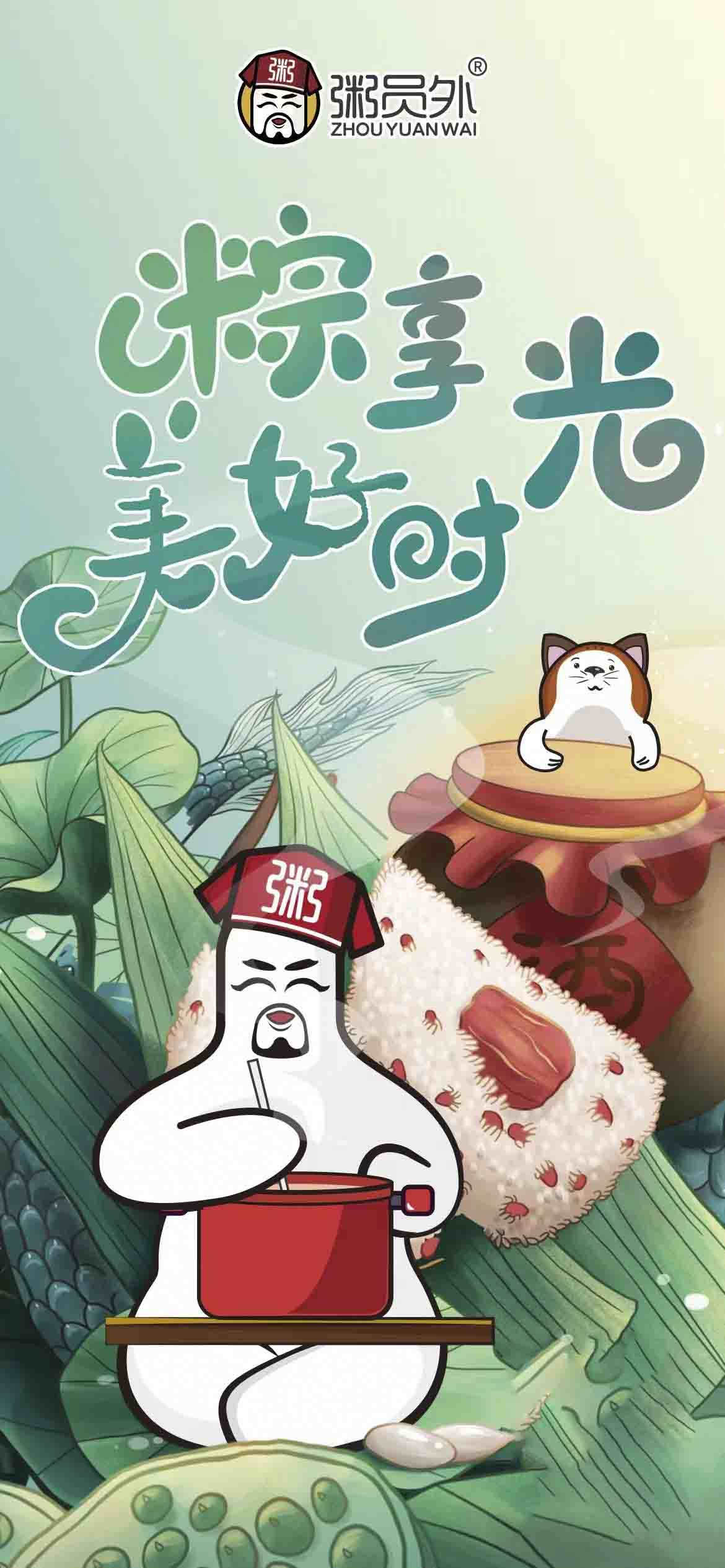 亚游集团官网
端午节祝福