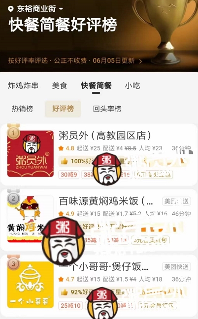 宁波高教园区开粥店