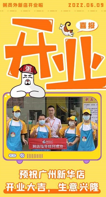 亚游集团官网
广州新华店