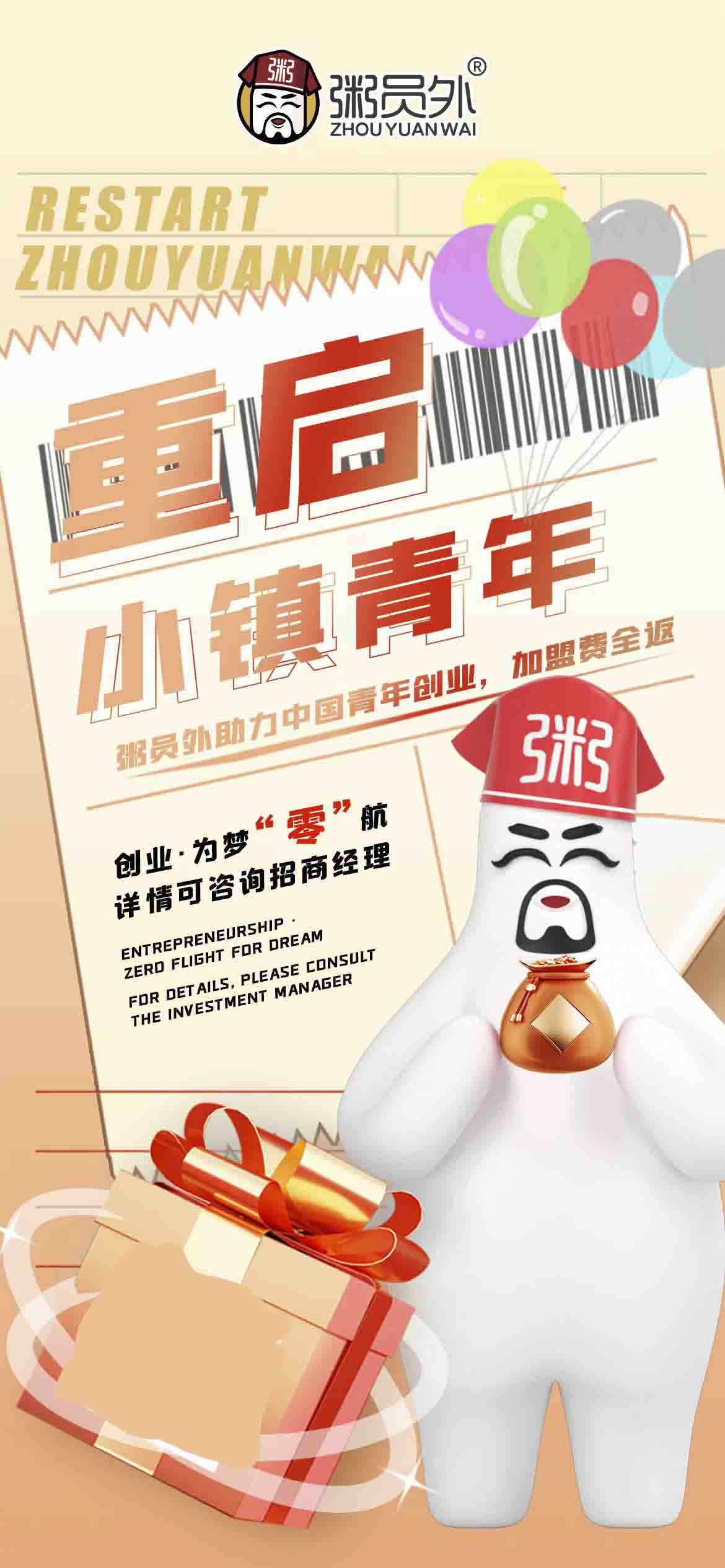 亚游集团官网
小镇青年扶持