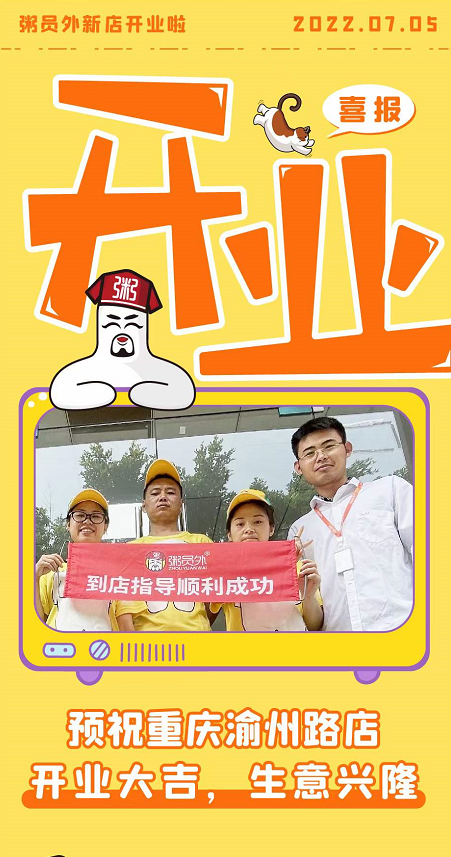恭喜亚游集团官网
重庆渝州路店