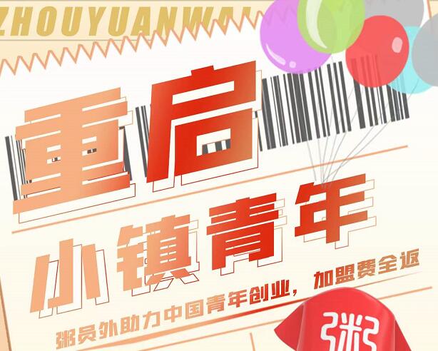 亚游集团官网
小镇青年扶持