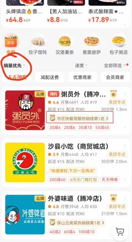 亚游集团官网
腾冲店