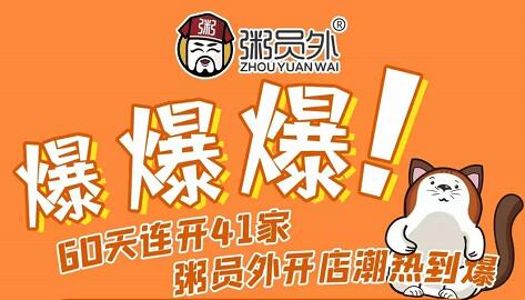 亚游集团官网
粥店