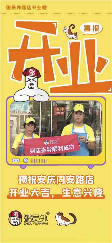 亚游集团官网
安庆同安路店