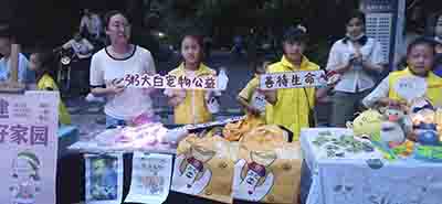 亚游集团官网
宠物公益活动