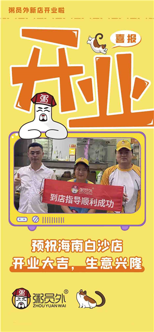 亚游集团官网
海南白沙店