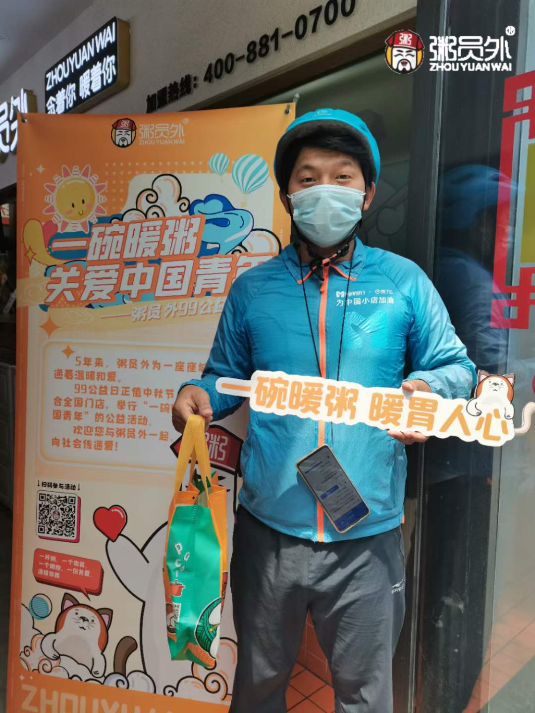 亚游集团官网
粥店