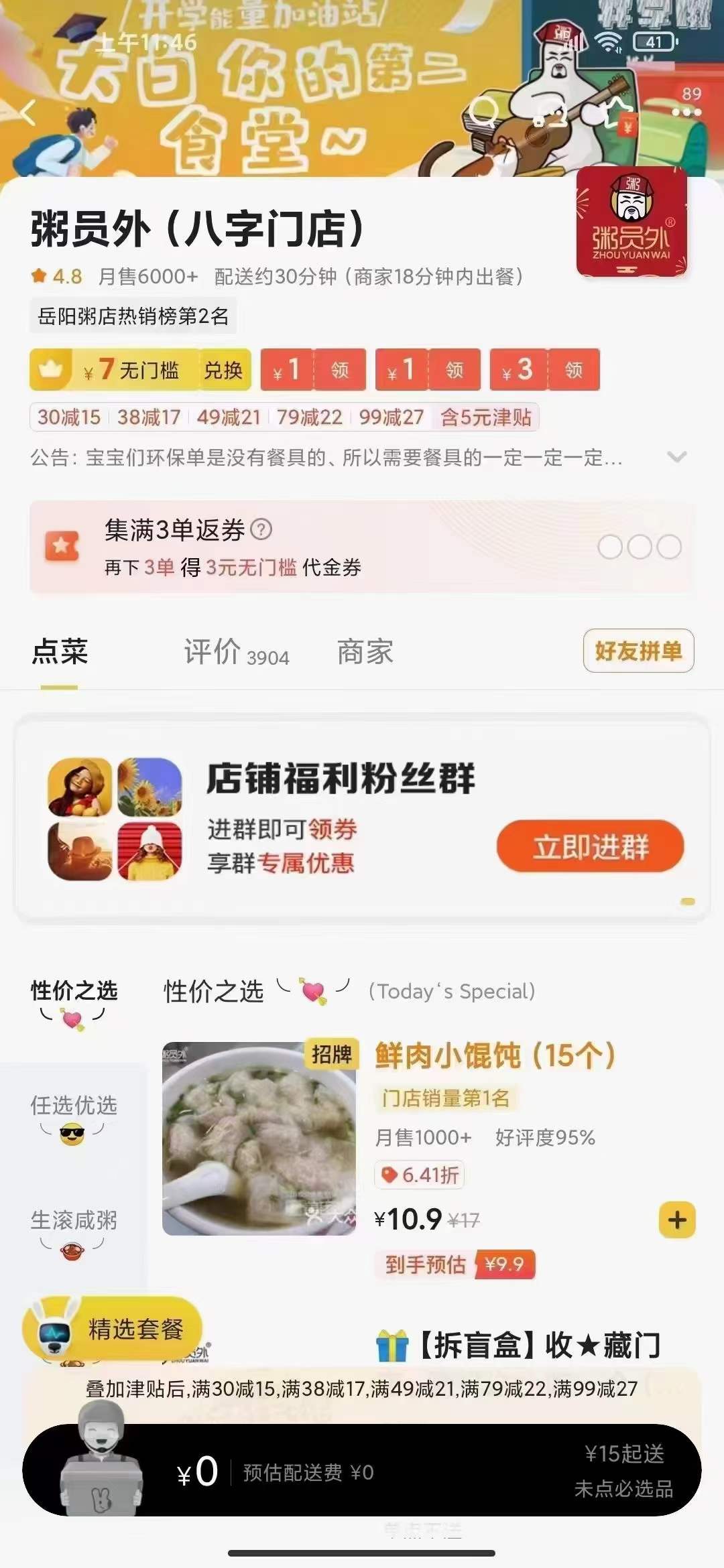 亚游集团官网
岳阳八字门店