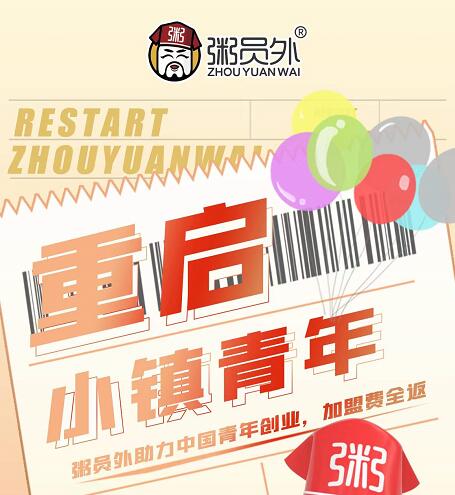 亚游集团官网
小镇青年扶持政策