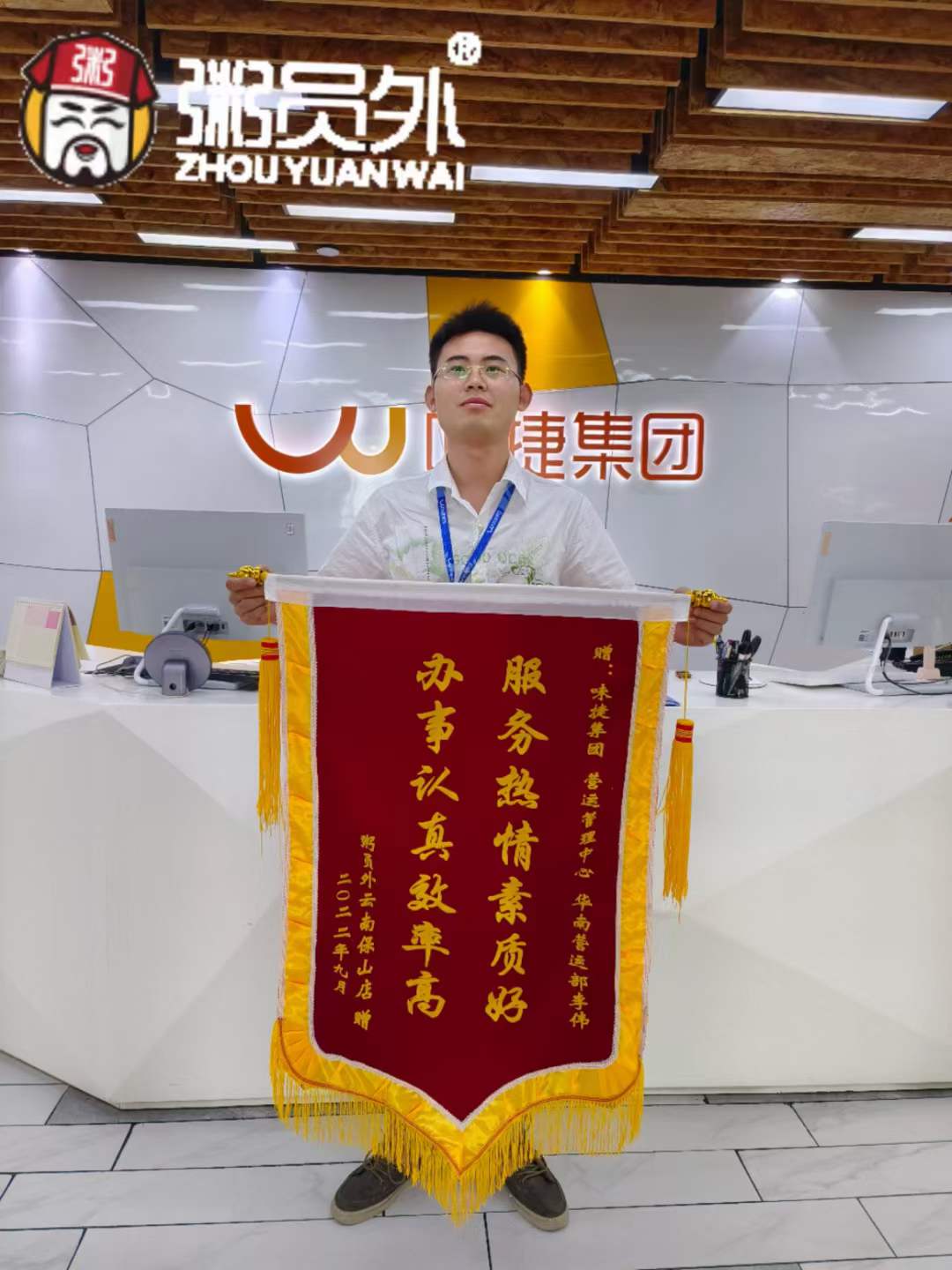 亚游集团官网
云南保山店