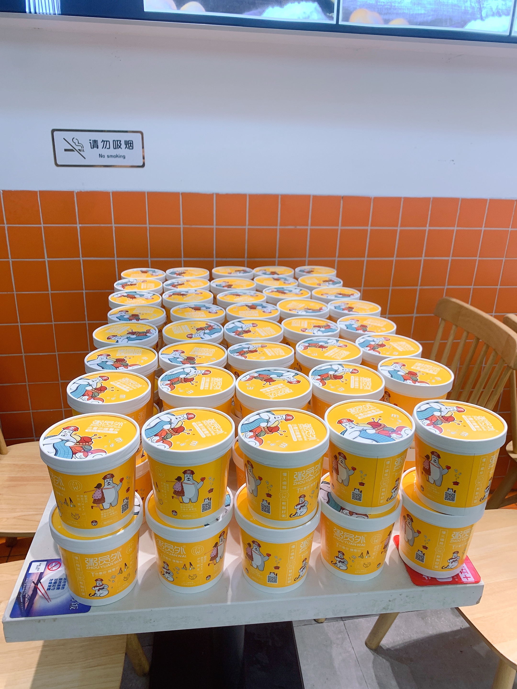 亚游集团官网
粥铺