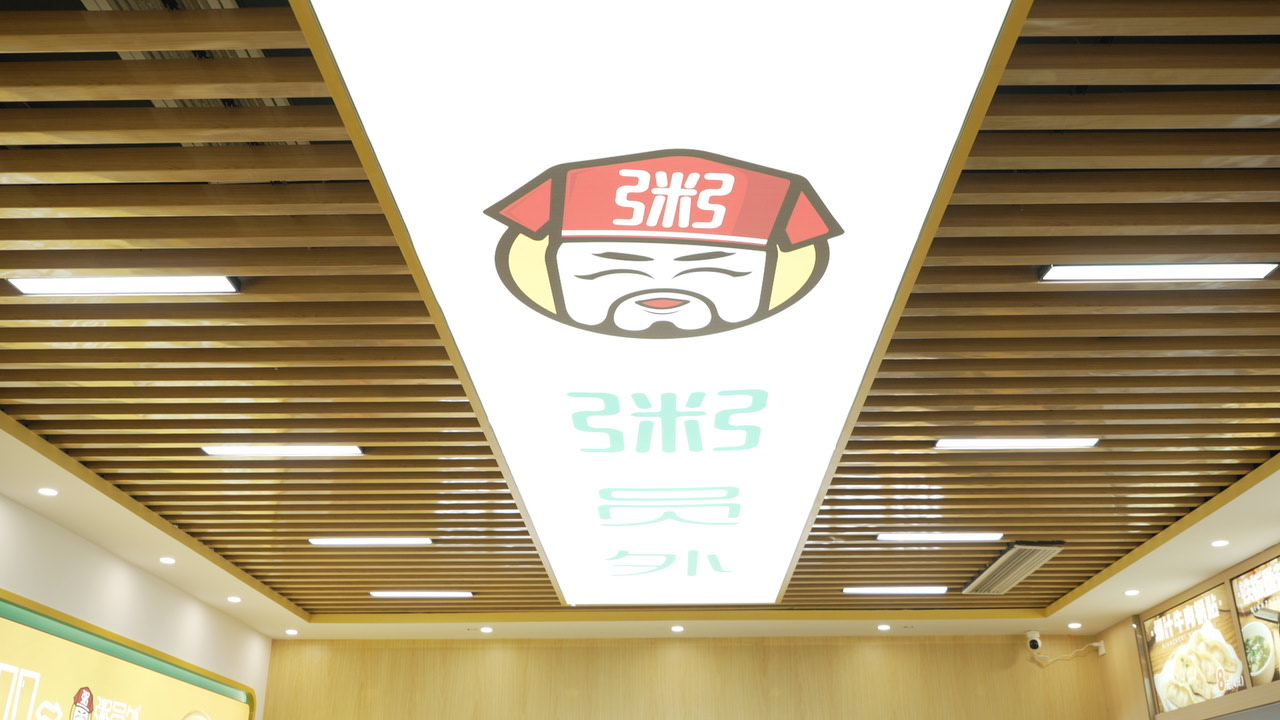 亚游集团官网
堂食加盟