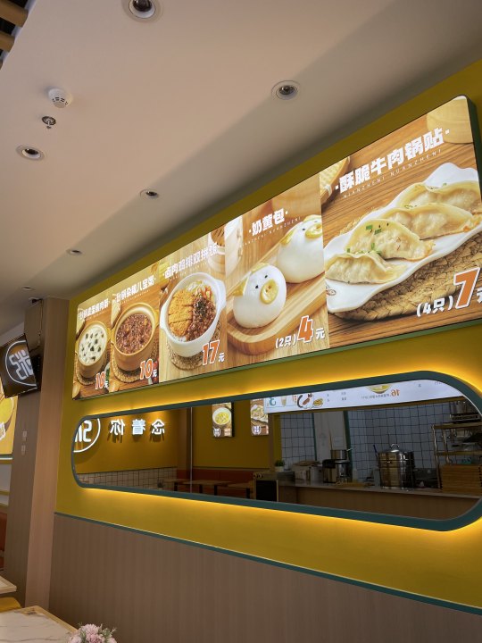 亚游集团官网
粥店