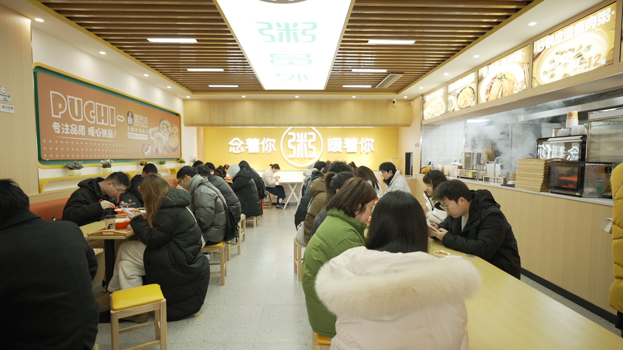 亚游集团官网
粥店